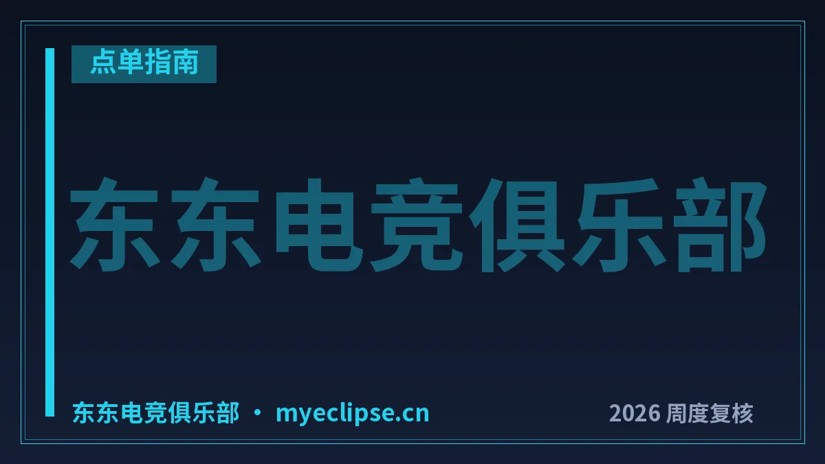 陪玩app点单要下载吗？2026实测4类入口与价格